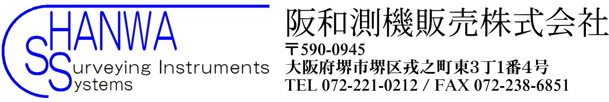 阪和測機販売株式会社